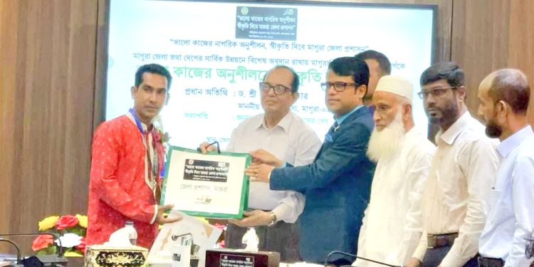 মাগুরায় ভালো কাজের স্বীকৃতিস্বরূপ সম্মাননা পেলেন ৩২ জন
