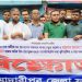 মাদারীপুরে শেখ হাসিনার বিচারের দাবিতে জেলা জাতীয়তাবাদী যুব দলের বিক্ষোভ 