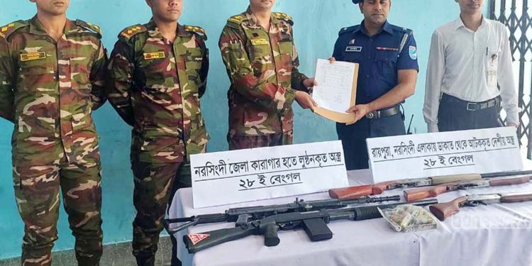 নরসিংদী কারাগার থেকে লুটে নেয়া দুটি অস্ত্রসহ ৫ অস্ত্র পুলিশে হস্তান্তর