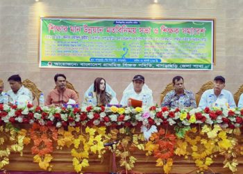 খাগড়াছড়িতে শিক্ষার মান উন্নয়নে মতবিনিময় সভা ও শিক্ষক সমাবেশ