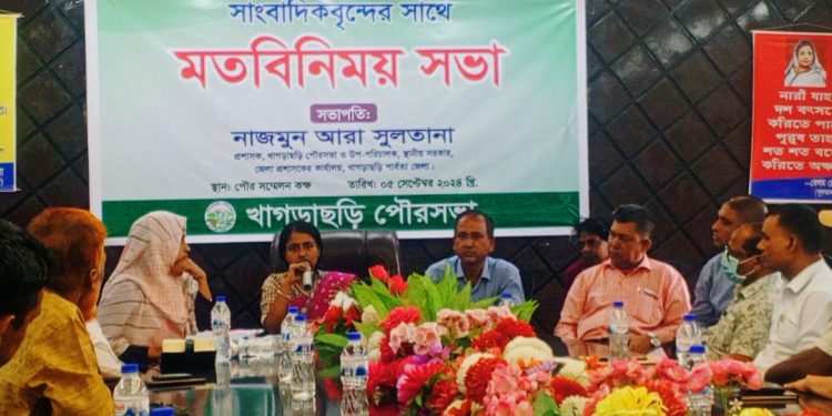 সাংবাদিকদের সাথে খাগড়াছড়ি পৌর প্রশাসনের মতবিনিময় সভা