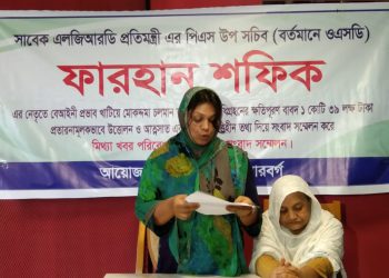 এডিশনাল ডিআইজিকে জড়িয়ে অপপ্রচারের প্রতিবাদে সংবাদ সন্মেলন