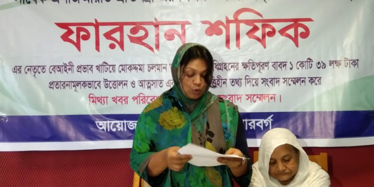 এডিশনাল ডিআইজিকে জড়িয়ে অপপ্রচারের প্রতিবাদে সংবাদ সন্মেলন