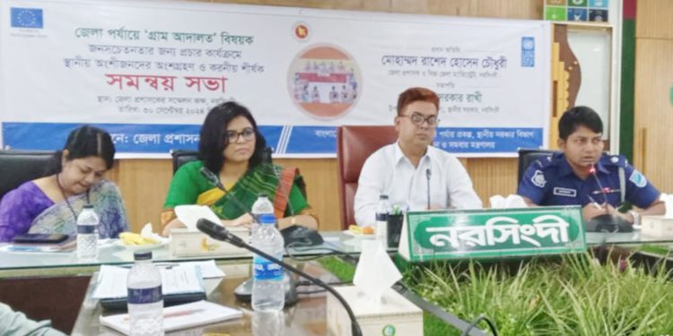 ‘অল্প সময়ে, স্বল্প খরচে, সঠিক বিচার পেতে চলো যাই গ্রাম আদালতে’