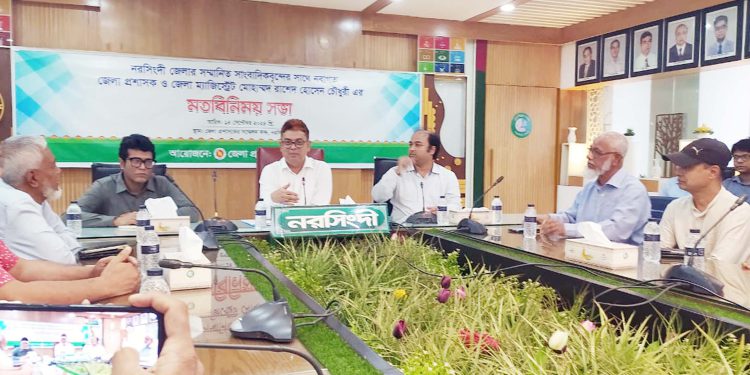 নরসিংদীর সাংবাদিকদের সাথে নবাগত জেলা প্রশাসকের   মতবিনিময় সভা