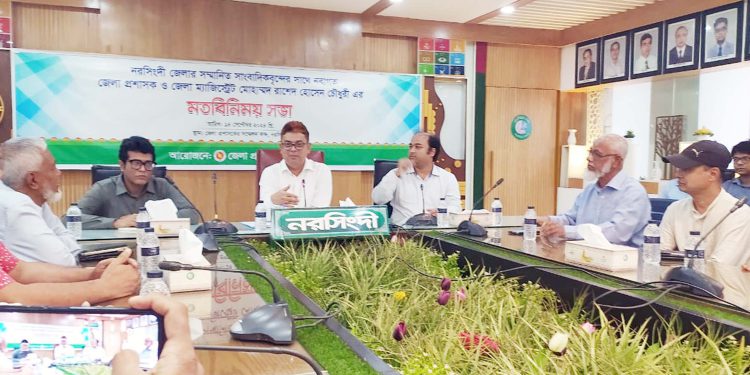 নরসিংদীর সাংবাদিকদের সাথে নবাগত জেলা প্রশাসকের মতবিনিময় সভা