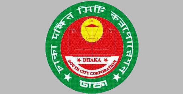উন্মুক্ত লটারির মাধ্যমে ৫১ ওয়ার্ডে দক্ষিণ সিটির পিসিএসপি নিবন্ধন