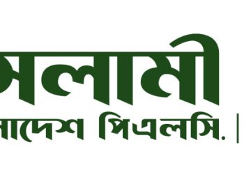 ইসলামী ব্যাংকের ঋণপত্র খোলাসহ ব্যাবসা পরিচালনায় কোন বিধি নিষেধ থাকছে না