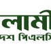 ইসলামী ব্যাংকের ঋণপত্র খোলাসহ ব্যাবসা পরিচালনায় কোন বিধি নিষেধ থাকছে না