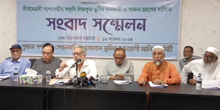বন্দোবস্তীয় অকৃষি লিজকৃত ভূমির নামজারী ও খাজনা গ্রহণের দাবী