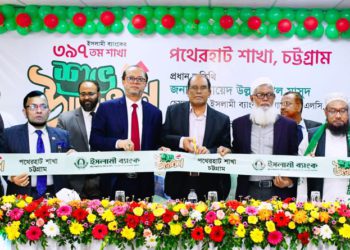চট্টগ্রামের রাউজানে ইসলামী ব্যাংকের পথেরহাট শাখা উদ্বোধন