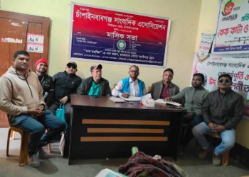 চাঁপাইনবাবগঞ্জ সাংবাদিক এসোসিয়েশনের বাৎসরিক সভা অনুষ্ঠিত