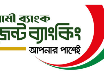 ইসলামী ব্যাংকের এজেন্ট ব্যাংকিংয়ে অর্ধকোটি গ্রাহকের মাইলফলক
