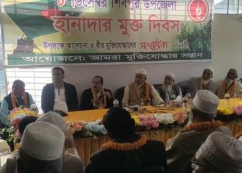 শিবপুর হানাদার মুক্ত দিবস উপলক্ষে আলোচনা সভা ও বীর মুক্তিযোদ্ধাদের সংবর্ধনা