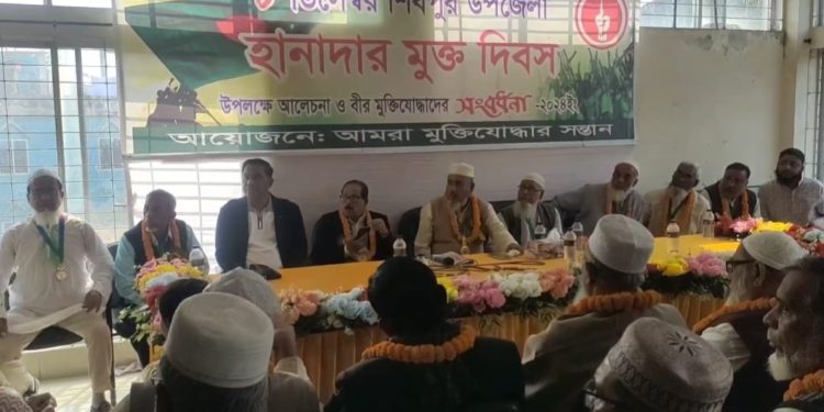 শিবপুর হানাদার মুক্ত দিবস উপলক্ষে আলোচনা সভা ও বীর মুক্তিযোদ্ধাদের সংবর্ধনা