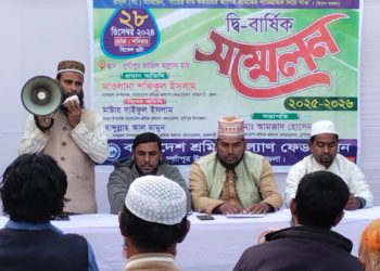 দুর্গাপুরে শ্রমিক কল্যাণ ফেডারেশনে দ্বি-বার্ষিক সম্মেলন অনুষ্ঠিত