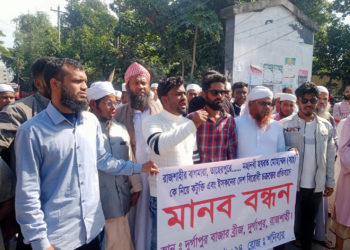 দুর্গাপুরে বিশ্ব নবীর মাকে কটুক্তির প্রতিবাদে মানববন্ধন ও বিক্ষোভ সমাবেশ অনুষ্ঠিত