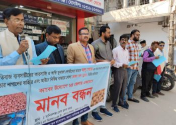 মানিকগঞ্জে খোলা ভোজ্য তেল বিক্রীর প্রতিবাদে ক্যাব এর মানব বন্ধন