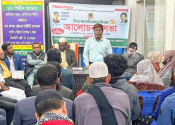 শিবচরে বিশ্ব মানবাধিকার দিবস পালিত