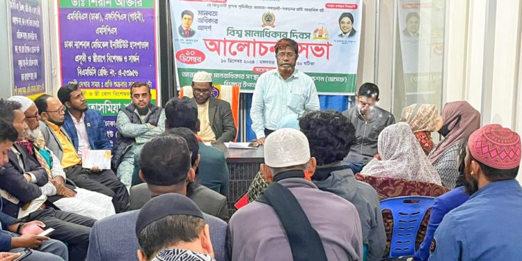 শিবচরে বিশ্ব মানবাধিকার দিবস পালিত