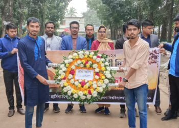 শেখ হাসিনা বিশ্ববিদ্যালয়ে শহিদ বুদ্ধিজীবী দিবস পালন