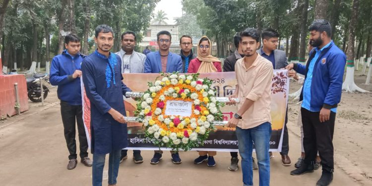 শেখ হাসিনা বিশ্ববিদ্যালয়ে শহিদ বুদ্ধিজীবী দিবস পালন