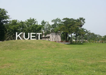 কুয়েটের ৫ শিক্ষক সাময়িক বরখাস্ত