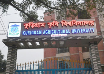 কুড়িগ্রাম কৃষি বিশ্ববিদ্যালয় (কুড়িকৃবি) শুরু হয়েছে ভর্তি কার্যক্রম, প্রথম দিন ভর্তি ১৭