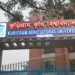কুড়িগ্রাম কৃষি বিশ্ববিদ্যালয় (কুড়িকৃবি) শুরু হয়েছে ভর্তি কার্যক্রম, প্রথম দিন ভর্তি ১৭
