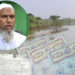 জাল দলিলে সম্পত্তি হাতিয়ে নিচ্ছে চক্র