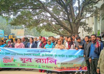 ঠাকুরগাঁওয়ে তারুণ্যের উৎসব ২০২৫ উপলক্ষে যুব সমাবেশ ও র্যালি