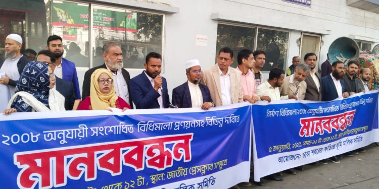 ড্যাপের কারনে ঢাকার দুই  লক্ষাদিক ভূমি মালিক ক্ষতিগ্রস্ত, বিধিমালা সংশোধন না হলে আন্দোলন