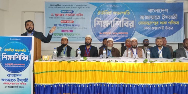 দ্বীন প্রতিষ্ঠায় ময়দানে সকলকে আপোষহীন ভূমিকা পালন করতে হবে