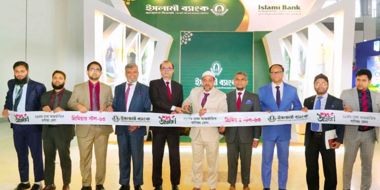 বাণিজ্য মেলায় ইসলামী ব্যাংকের প্রিমিয়ার স্টল উদ্বোধন