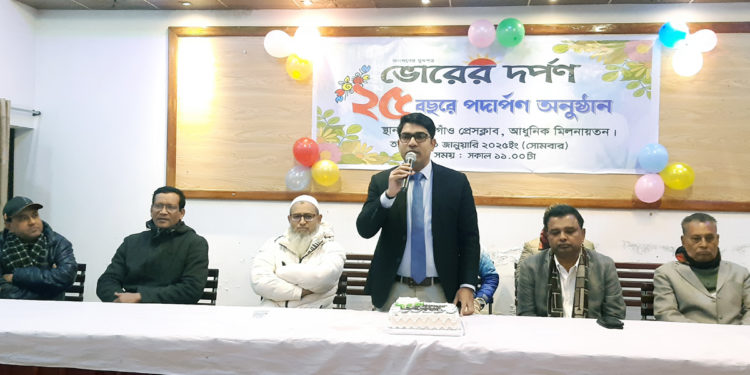 ঠাকুরগাঁওয়ে দৈনিক ভোরের দর্পনের প্রতিষ্ঠা বার্ষিকী পালিত