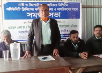 মানিকগঞ্জে নারী ও কিশোরী স্বাস্থ্য অধিকার নিশ্চিতে সম্বনয় সভা অনুষ্ঠিত