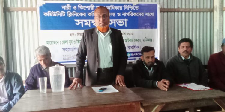 মানিকগঞ্জে নারী ও কিশোরী স্বাস্থ্য অধিকার নিশ্চিতে সম্বনয় সভা অনুষ্ঠিত