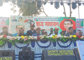 ঠাকুরগাঁওয়ে বাংলাদেশ জাতীয়তাবাদী ছাত্রদলের ৪৬ তম প্রতিষ্ঠা বার্ষিকী পালিত