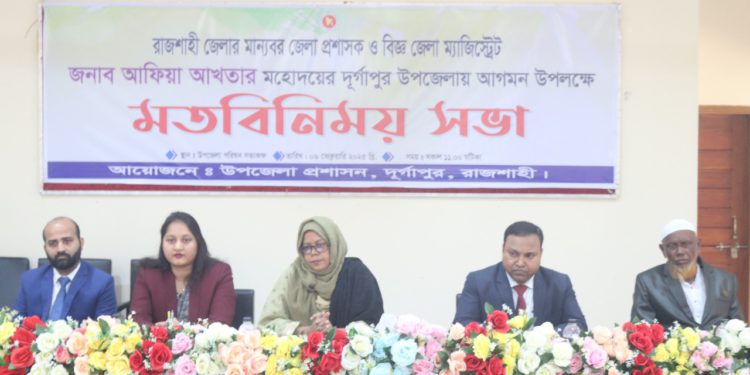 দুর্গাপুরে জেলা প্রশাসকের মত বিনিময় সভা অনুষ্ঠিত