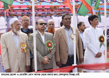 মাদক আর মোবাইল আসক্ত থেকে ফেরাতে খেলাধুলার বিকল্প নেই