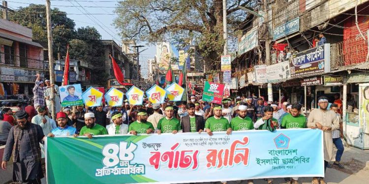 ঝিনাইদহে শিবিরের ৪৮ তম প্রতিষ্ঠাবার্ষিকী পালিত