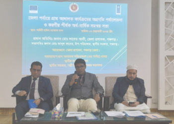 পঞ্চগড়ে গ্রাম আদালত সক্রিয়করণ প্রকল্পের অর্ধ-বার্ষিক সমন্বয় সভা অনুষ্ঠিত