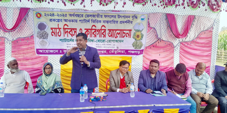 পঞ্চগড়ের তেঁতুলিয়ায় মাঠ দিবস ও কারিগরি আলোচনা সভা অনুষ্ঠিত