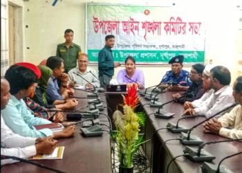 দুর্গাপুর উপজেলা আইন-শৃঙ্খলা কমিটির মাসিক সভা অনুষ্ঠিত