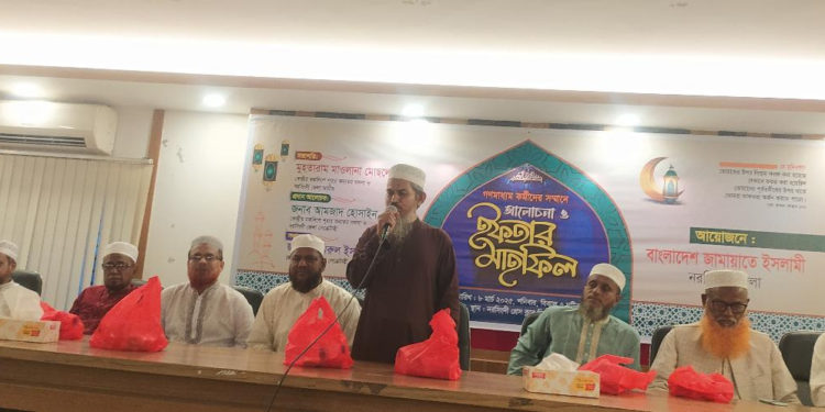 নরসিংদীতে সাংবাদিকদের সম্মানে জেলা জামায়াতে ইসলামীর  ইফতার মাহফিল
