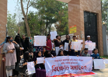 সারাদেশে অব্যাহত নারী শিশু- নির্যাতন ধর্ষন ও হত্যার প্রতিবাদে মৌলভীবাজার সরকারি কলেজ শিক্ষার্থীদের বিক্ষোভ সমাবেশ