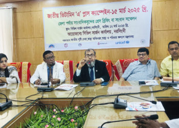 নরসিংদীতে আগামী ১৫ মার্চ  ভিটামিন ‘এ’ ক্যাপসুল খাওয়ানো উপলক্ষে  প্রেস ব্রিফিং