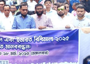 বৈষম্যমূলক ড্যাপ বাতিল ও ইমারত বিধিমালা ২০২৫ বাস্তবায়নের করুন -রিহ্যাব চেয়ারম্যান