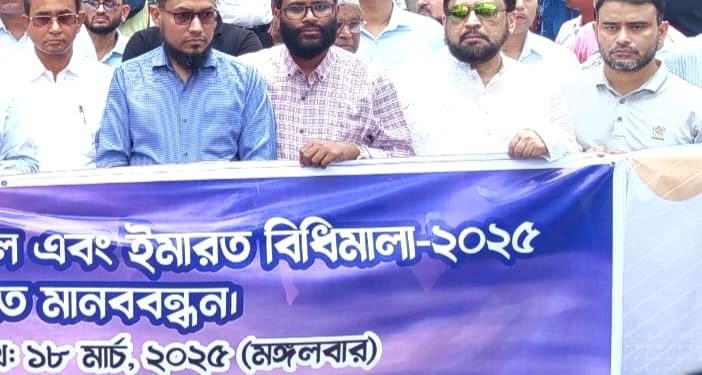 বৈষম্যমূলক ড্যাপ বাতিল ও ইমারত বিধিমালা ২০২৫ বাস্তবায়নের করুন -রিহ্যাব চেয়ারম্যান