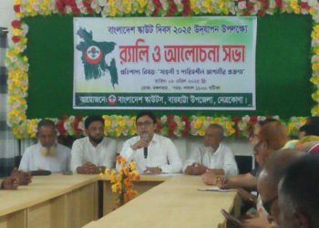 বারহাট্টায় স্কাউটস দিবসে র‌্যালি ও আলোচনা অনুষ্ঠিত